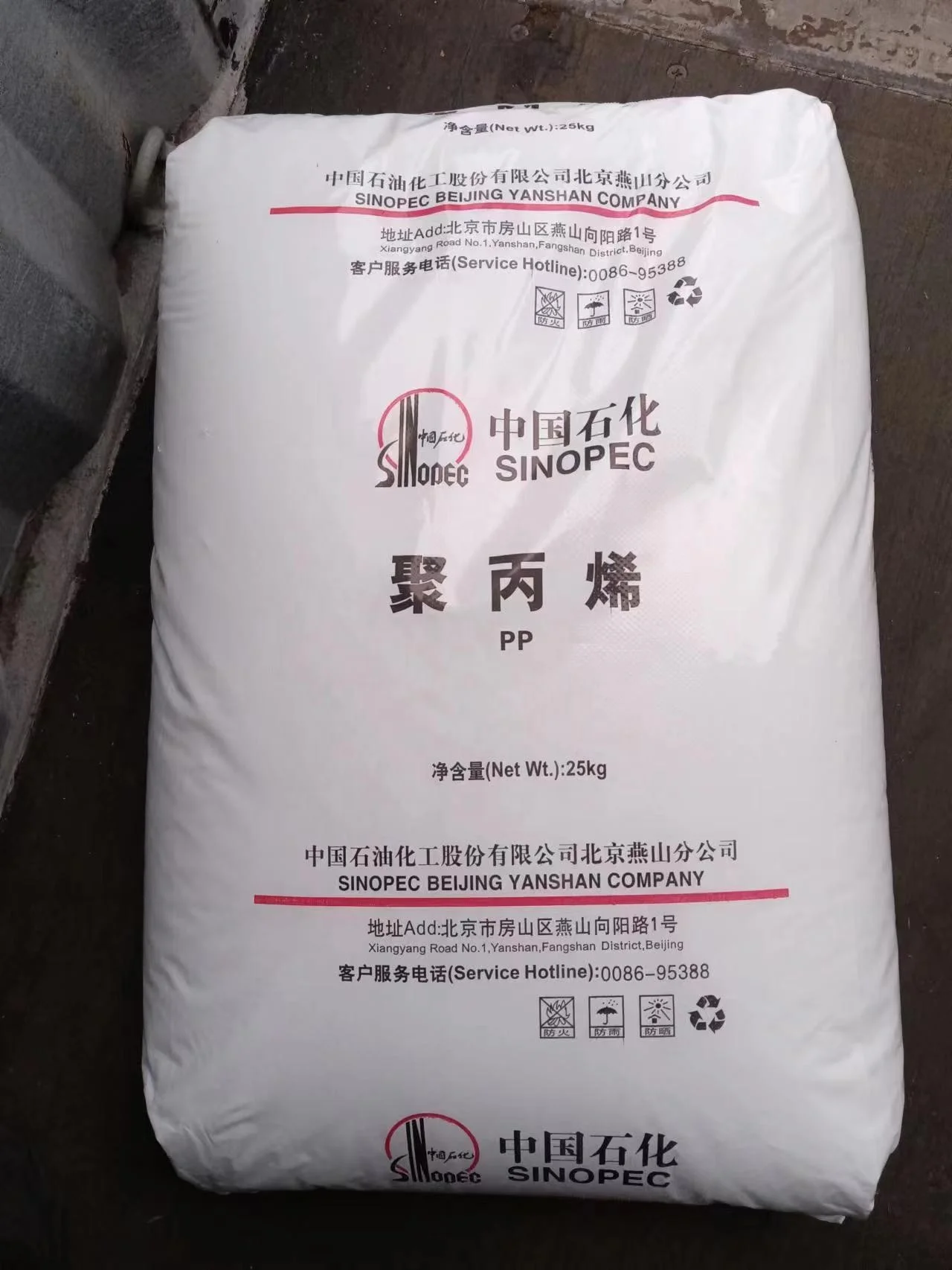 PP Virgin Resin Hot Selling Raw Materials Sinopec F5606 For BOPP Film