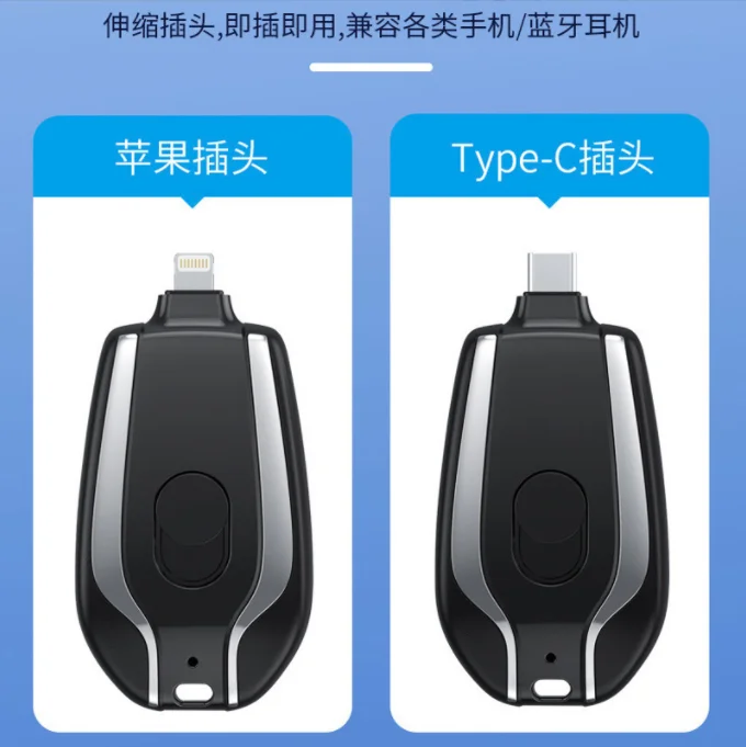 2023 New Peoduct Portable Mini Keychain Power Banks 1500mAh Backup Charge Portable Fast Charger Emergency Telescopic Plug Design
