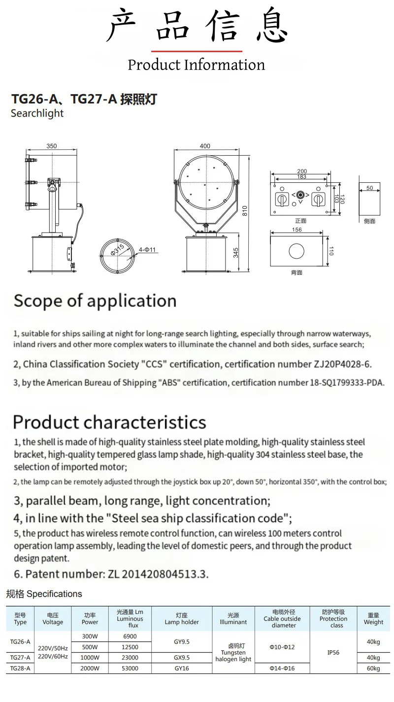 TG27-A Stainless Steel Waterproof 1000w Marine Outdoor Searchlight Remote Control Rotating Halogen Search Light For boat