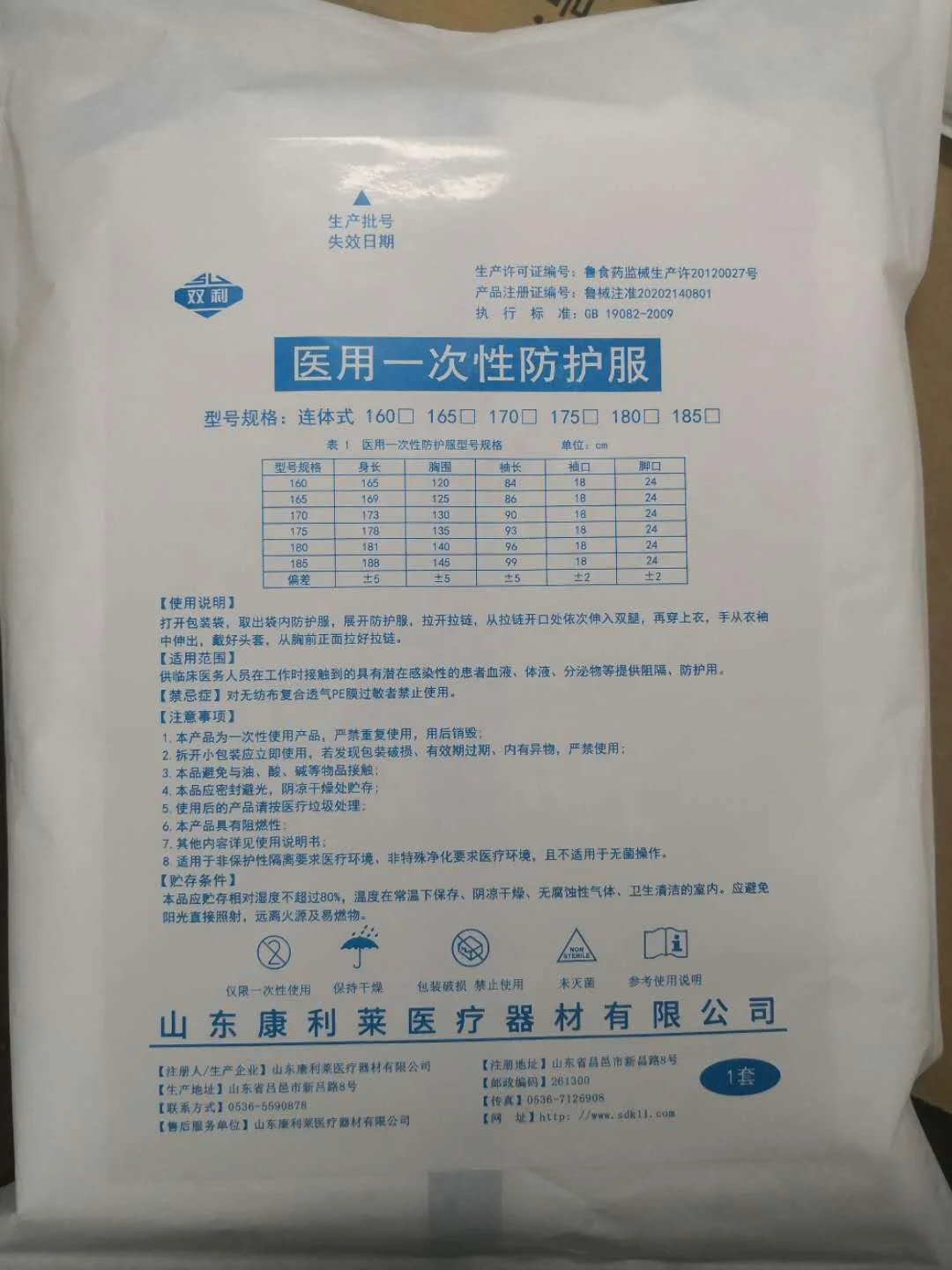 isolation overalls High Quality Manufacture  Garment Civil Virus  Disposable Safety Clothing