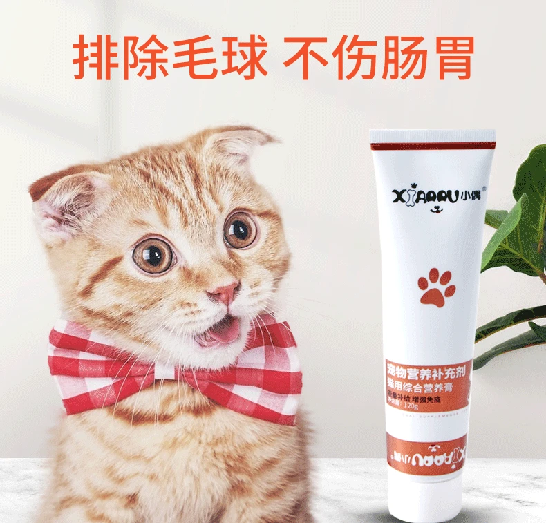 Factory Custom Nutrition Cream 120g For Dogs Cats Puppies Fattening Pets Teddy Pregnant Cats Vitamins Hair cream