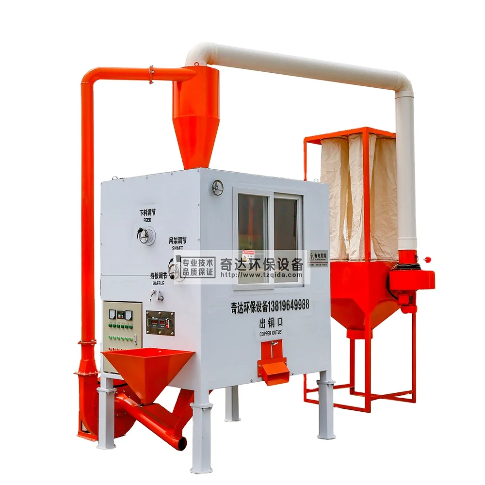 QIDA QD-1000 Recycle used wire cable cutting and stripping machine Copper Wire Recycling Machine