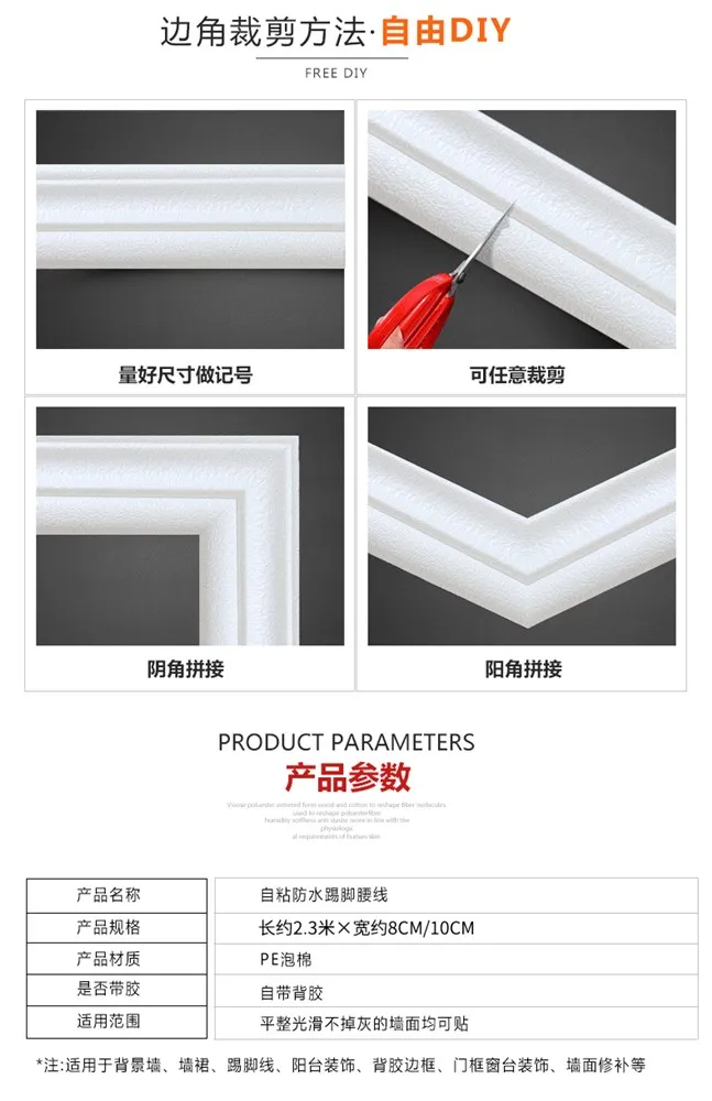 Home Decor Self-adhesive Baseboard DIY Wall Waistline Sticker Foot Line 3D Pattern Wallpaper Border Baseboard Foam