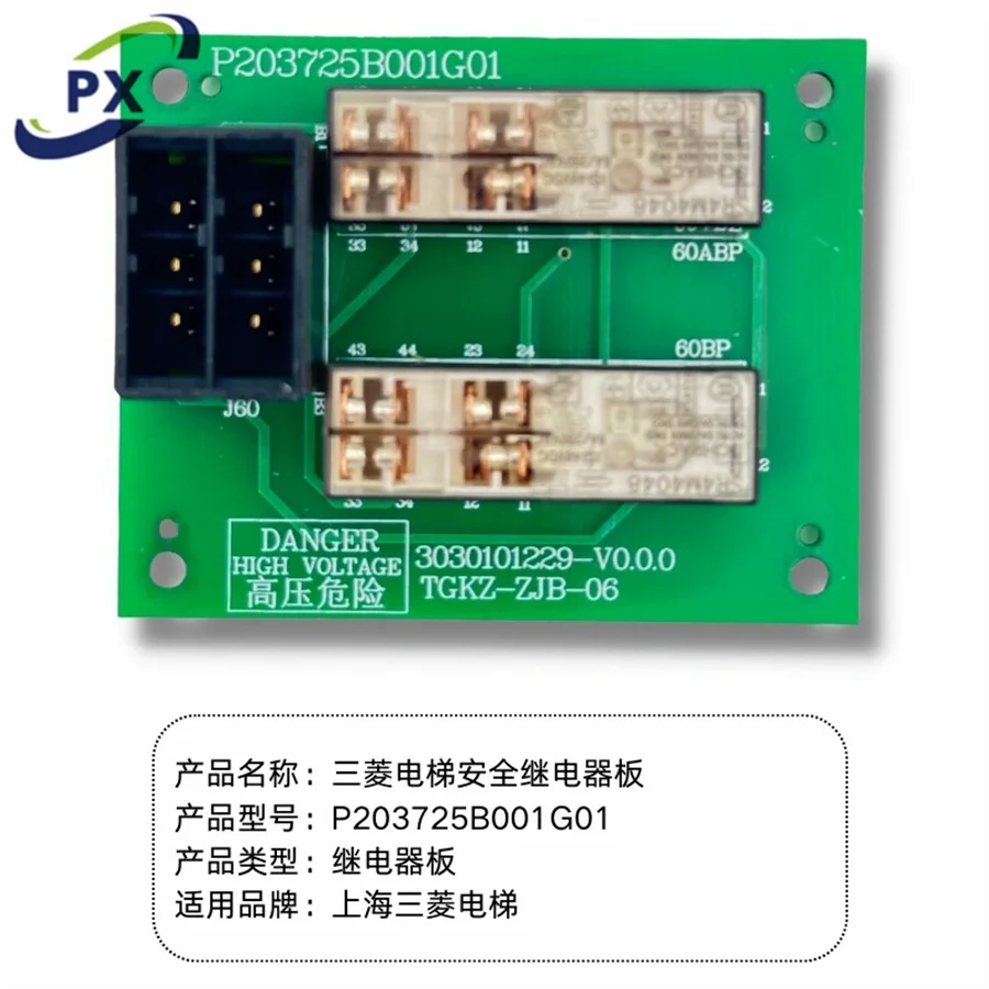 Elevator By-Pass Device Relay Board P203725B001G01 P203708B001G01 Elevator PCB board Lift door parts