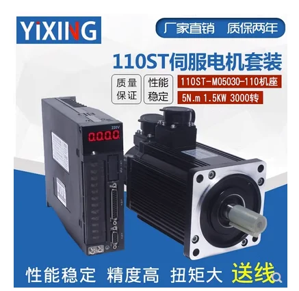 110ST-M05030 Servo Motor Set 1.5KW 5N AC Servo Driver 3000 Transfer Line Free Shipping