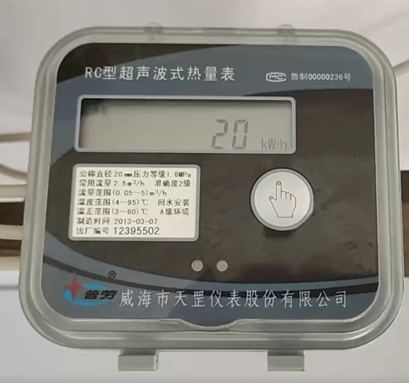 Durable low price heat meter Ultrasonic portable heat meter DN15-DN40 integrated RC8 water meter