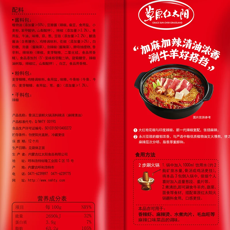 2022 hot sale spicy hot pot base Red Sun hot pot base material 150g/ bag