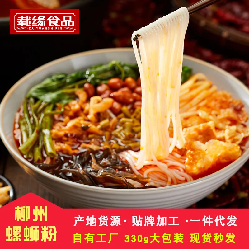 A dropshipping source factory Guangxi specialty Liuzhou snail powder