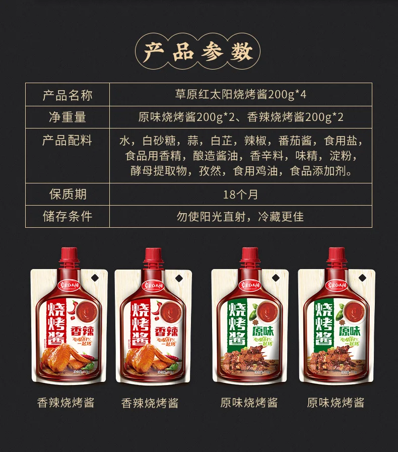 
Factory Supply 200g Spicy Bbq Barbecue Marinade Seasoning Condiment 