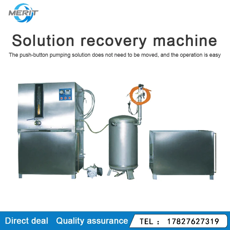 Solution recovery machine The push-button pumping solution does not need to be moved, and the operation is easy