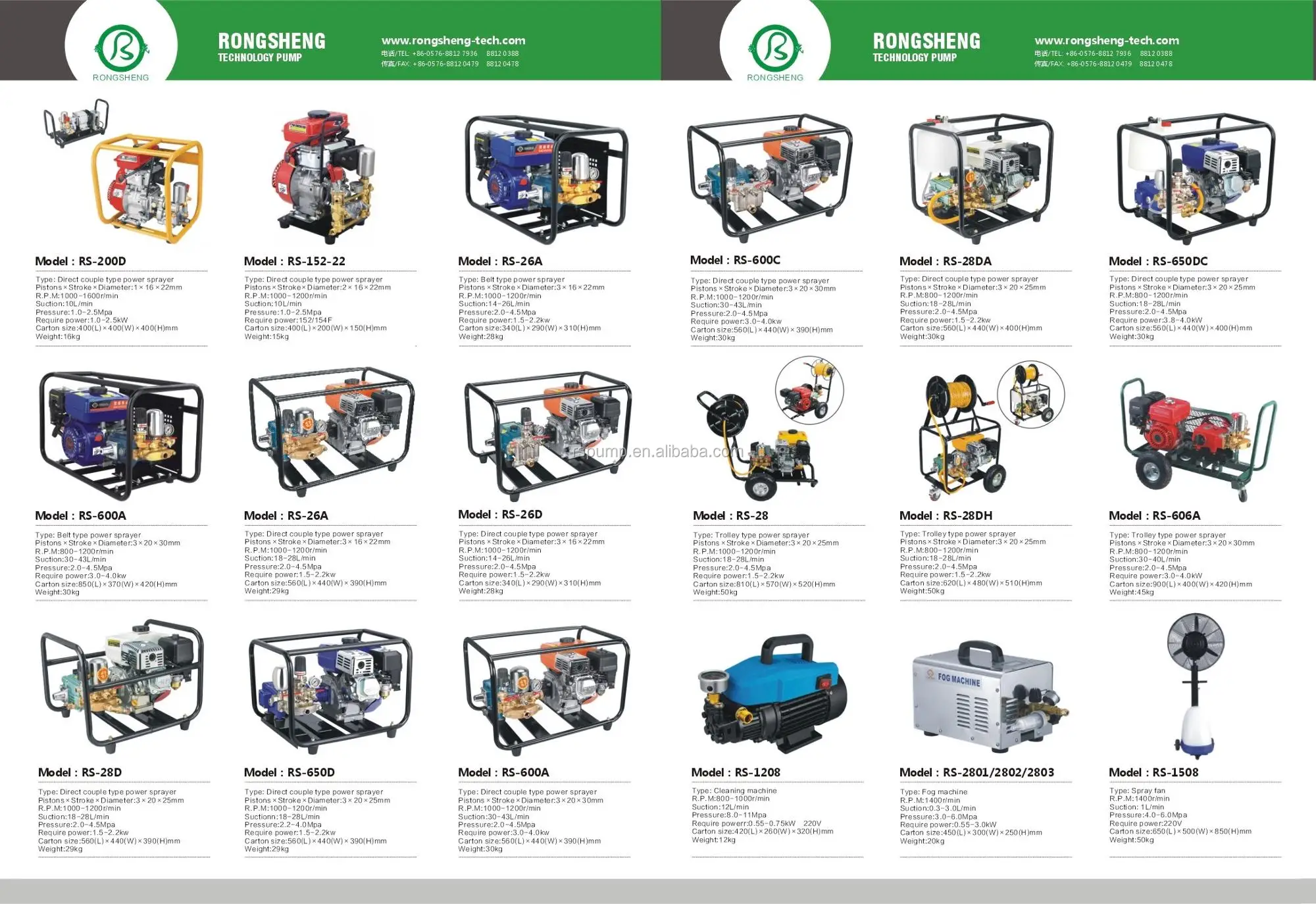 power sprayer RS-300-T2 trolley type power sprayer, agricultural power sprayer, power sprayer, sprayer,HTP power sprayer