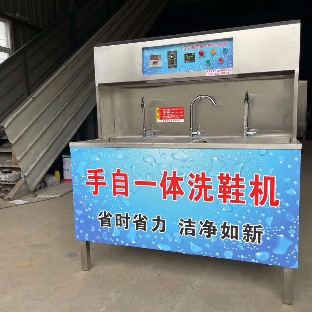 Промышленная стиральная машина для обуви, электрическая двойная станция, стиральная машина для обуви