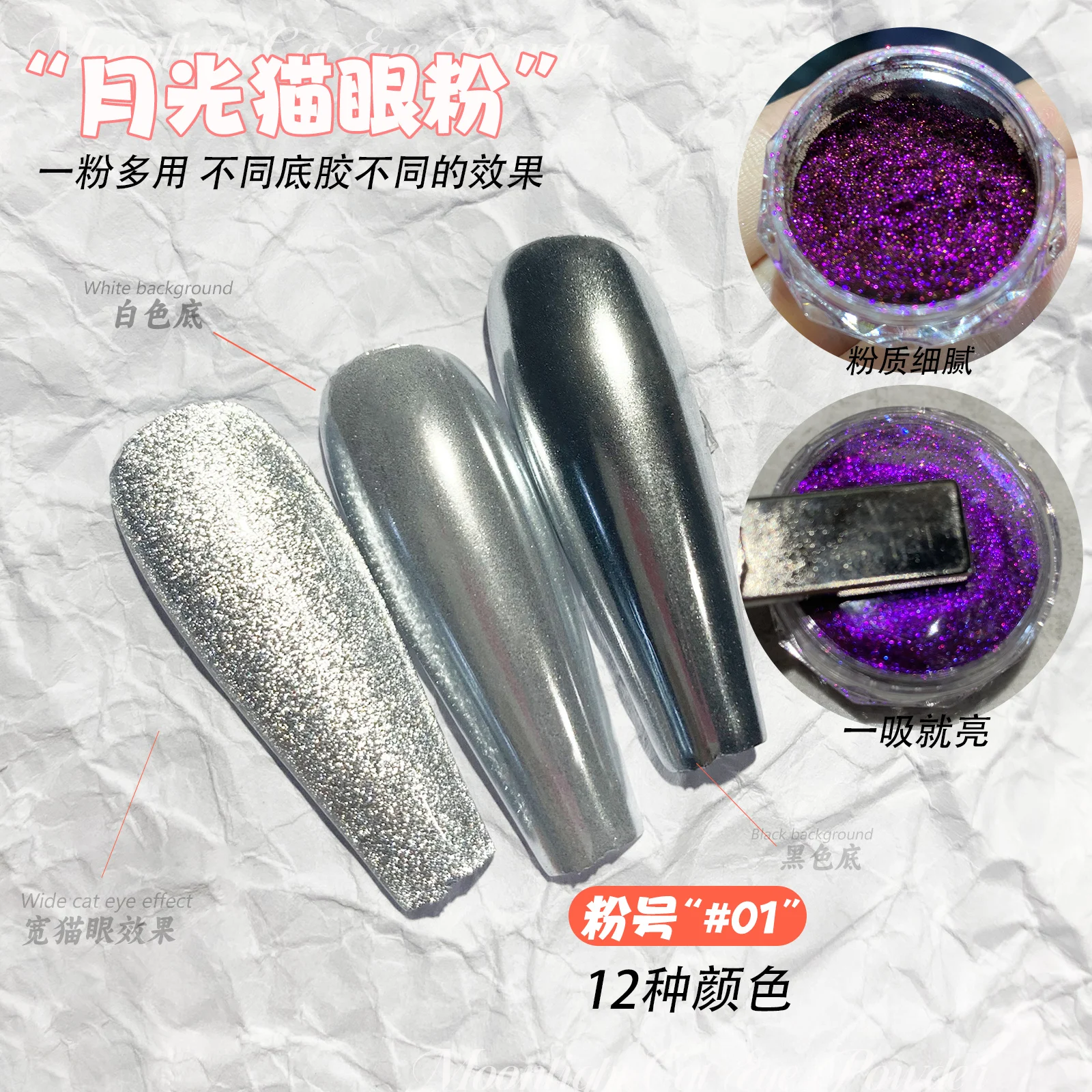 2024 New 12 Colors Moonlight Cat Eye Magnetic Powder 9D Galaxy Effect Cat Eye Magnetic All Nail Decoration Diy Fine Powder