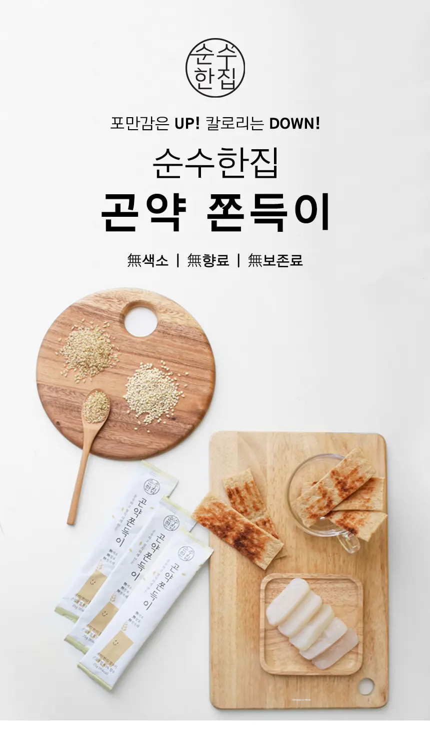 [Konjac jondeugi] Корейский Конжак жевательные закуски чувство сытости калорийное вниз