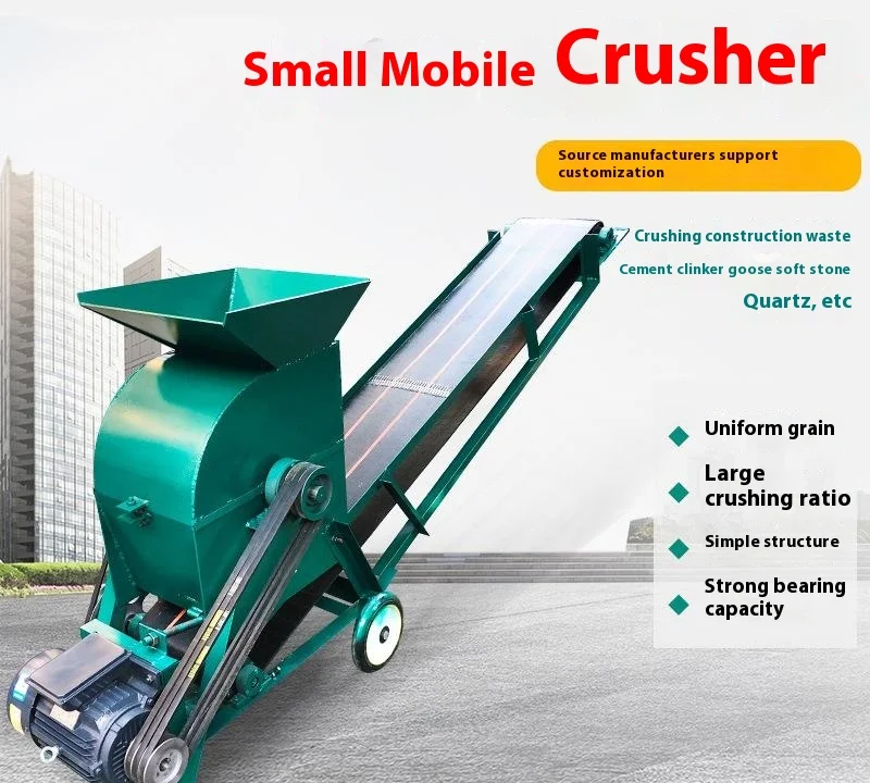 Высококачественная малогабаритная дробильная машина портативная дробилка каменного порошка угля для добычи небольших органических удобрений