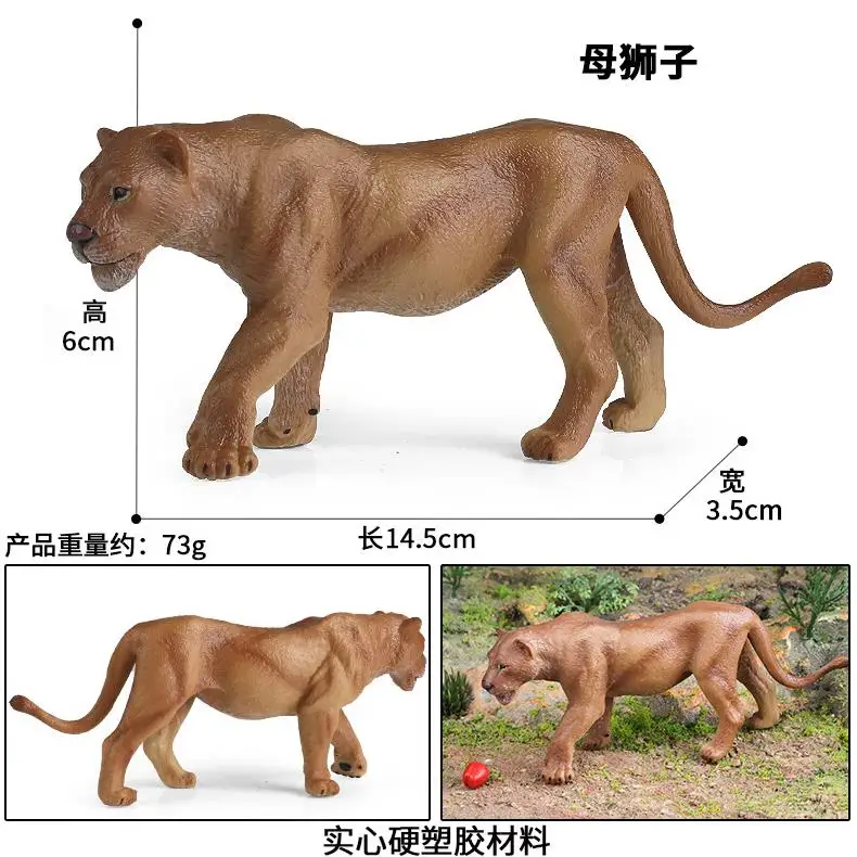 yxs children solid simulation model animal toy cognition African lioness Lion King