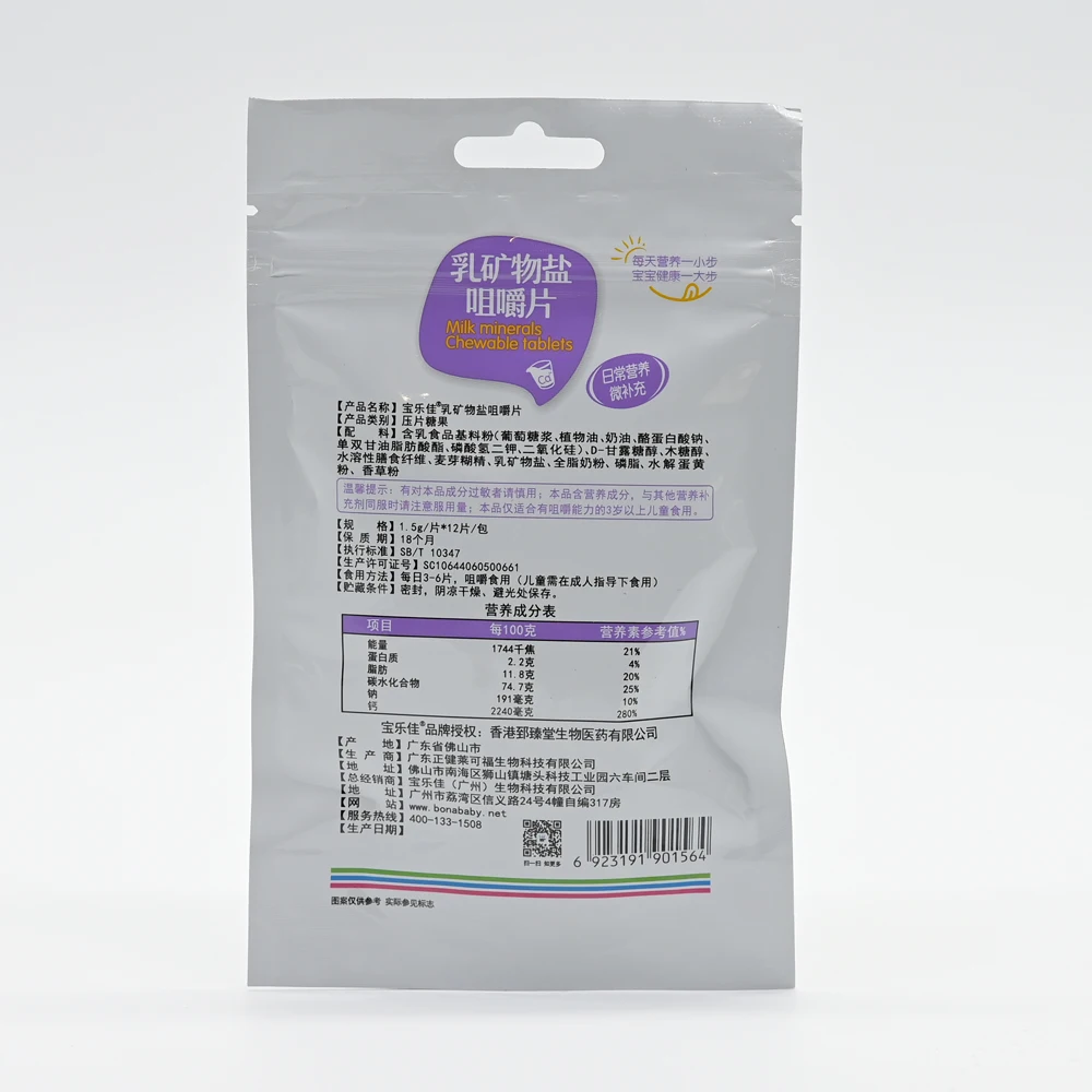 Daily Mineral Nutritional Supplement Children Snacks Dietary Fiber Milk Salt Chewable Tablets Protein Pill