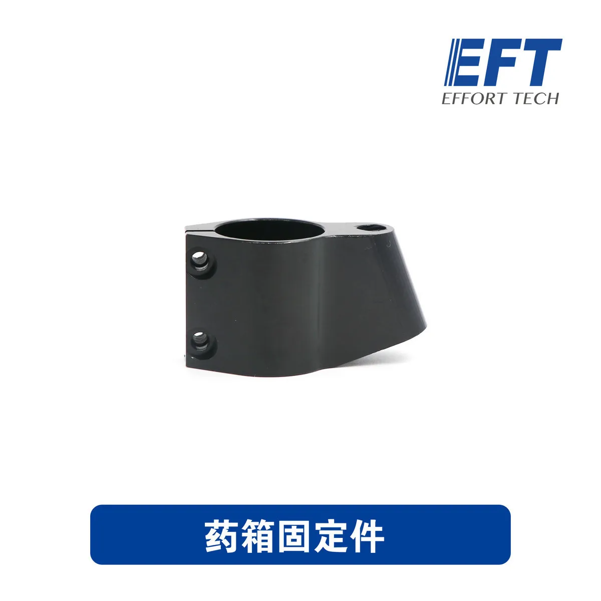 EFT Plant Protection Drone Machine Bucket Fixing Parts Tripod Medicine Box Fixing Parts Aluminum Alloy Fixation accessory
