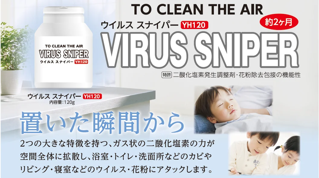 Decomposing bacteria other household chemicals and hygiene products