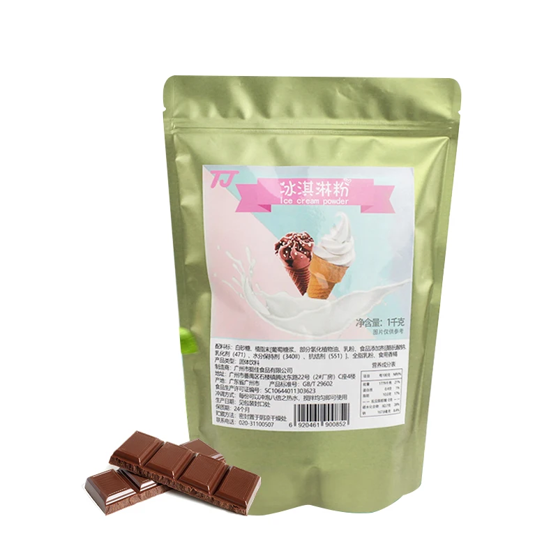 Порошок шоколадного мороженого, 1 кг в упаковке, мягкое мороженое, оптовая продажа, сырье для мороженого с различными вкусами