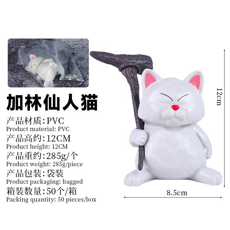 Hot High Quality Hot Dragon Balls Fairy Kalin Tower Holy Water Cat 12cm Karin Sama Character Model Ornament Hot Action Figure