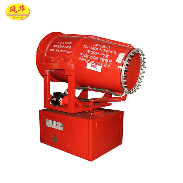 
Fenghua DS-60 water fog canon powerful big spray stream dust problem fighter 