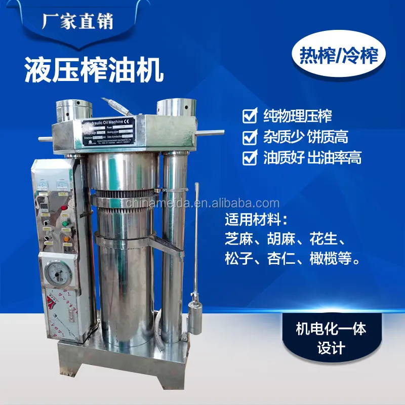 Home soybean corn cotton seed vegetable food cooking sesame mustard oil producing machine oil extraction machine