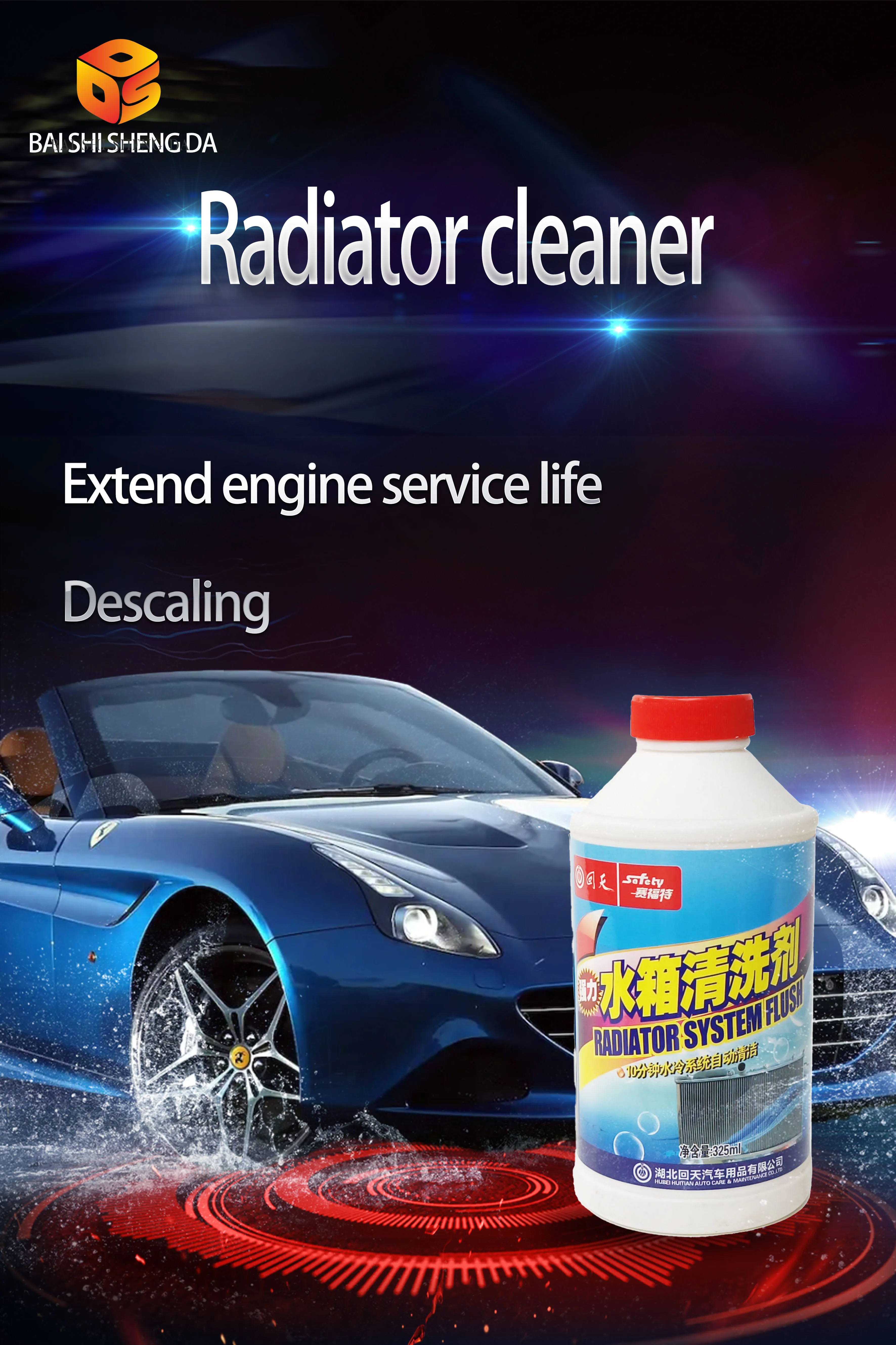 OEM Car Auto Engine Cooling System Radiator Cleaner  Engine Water Tank Cleaning Agent car radiator cleaning machine
