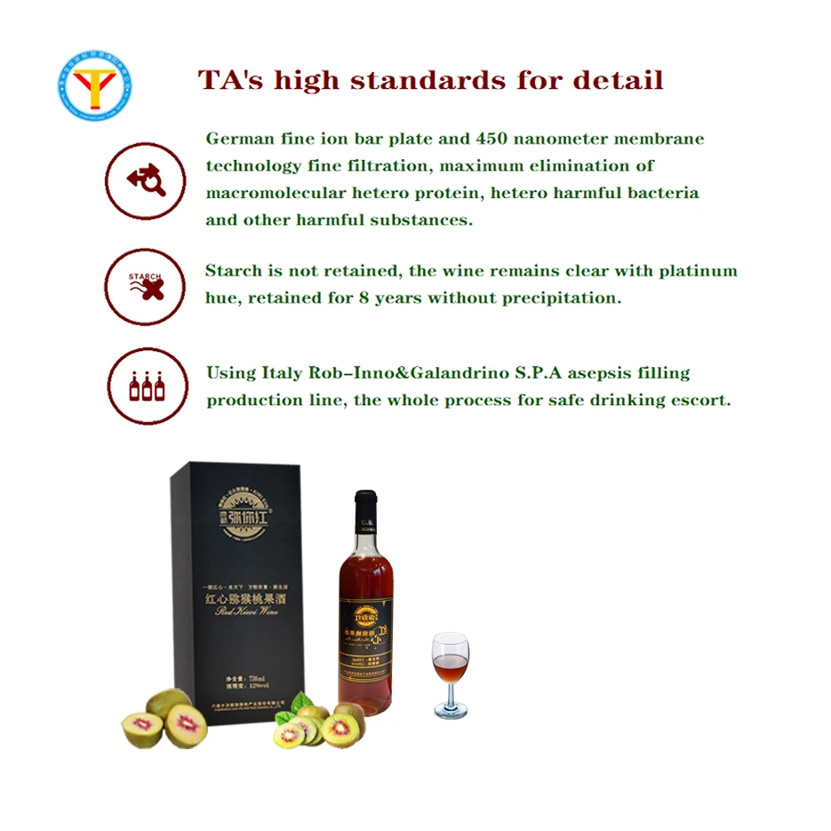 
Rich in vitamin C, protein, amino acids, 7380ML package of red Kiwi health fruit wine 