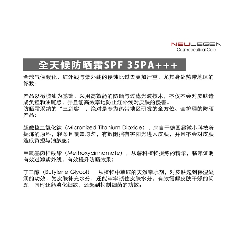 High Quality No.6 Perfection Sun Care SPF 35PA +++ High Effective To Moisturizing and Without Greasy Feel