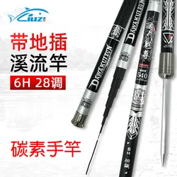 Super hard carbon fiber stream hand rod with field cutting wholesale from the factory