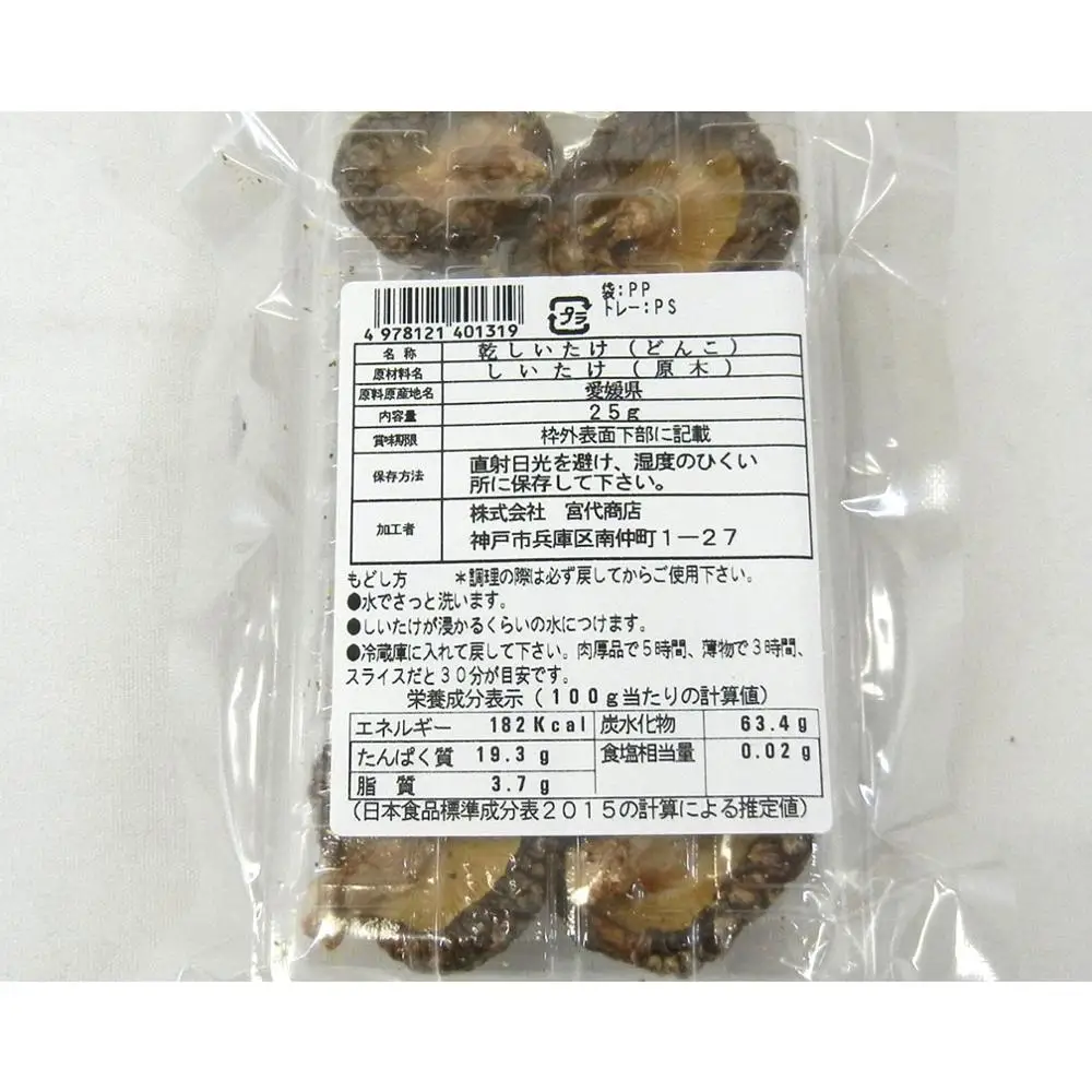 
Dried shiitake mushrooms 