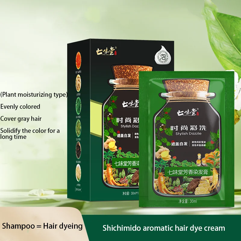 High quality hair dye Plant Extract Dye care fragrance hair color cream