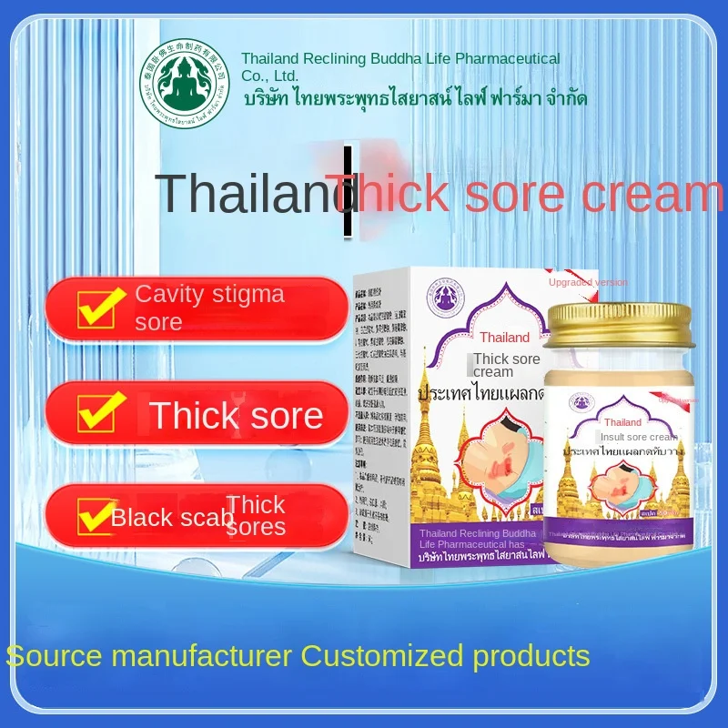 Thailand Bedsore Cream for Body Soothes Skin Redness from Long-term Bedrest