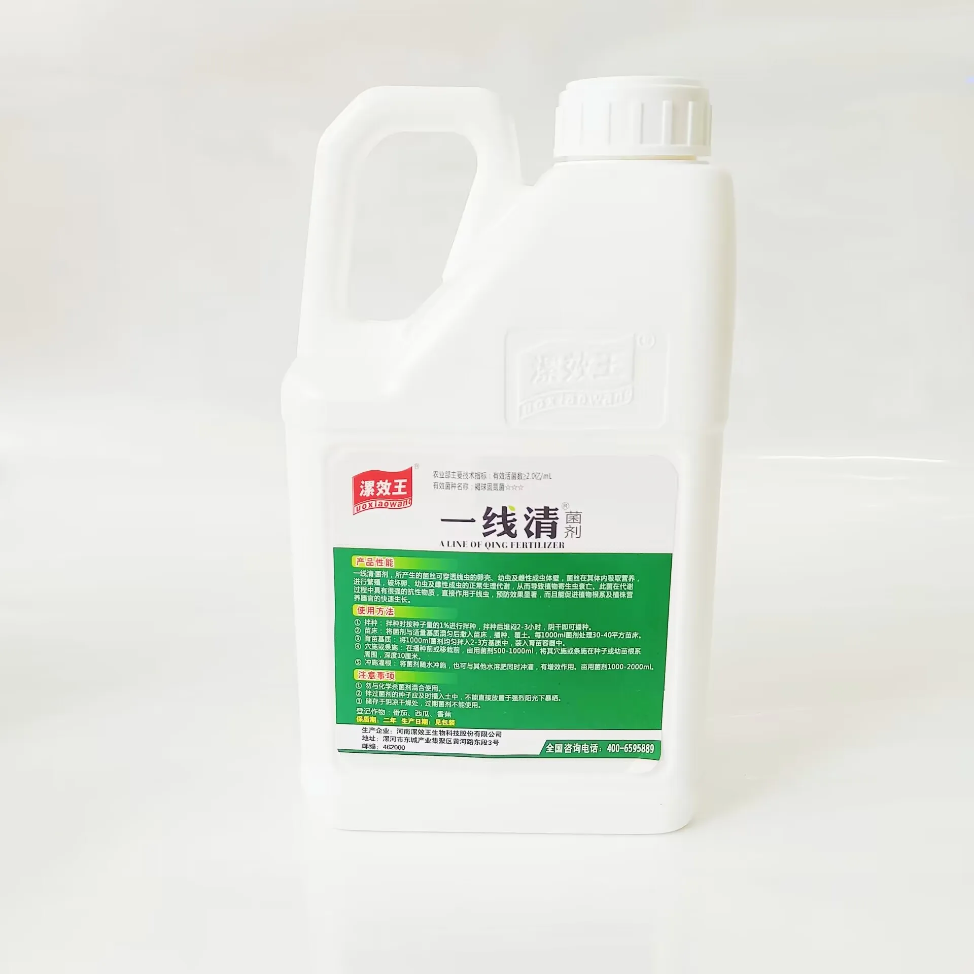 Soil Fertility Increases Insect resistance liquid Soil Treatment agents