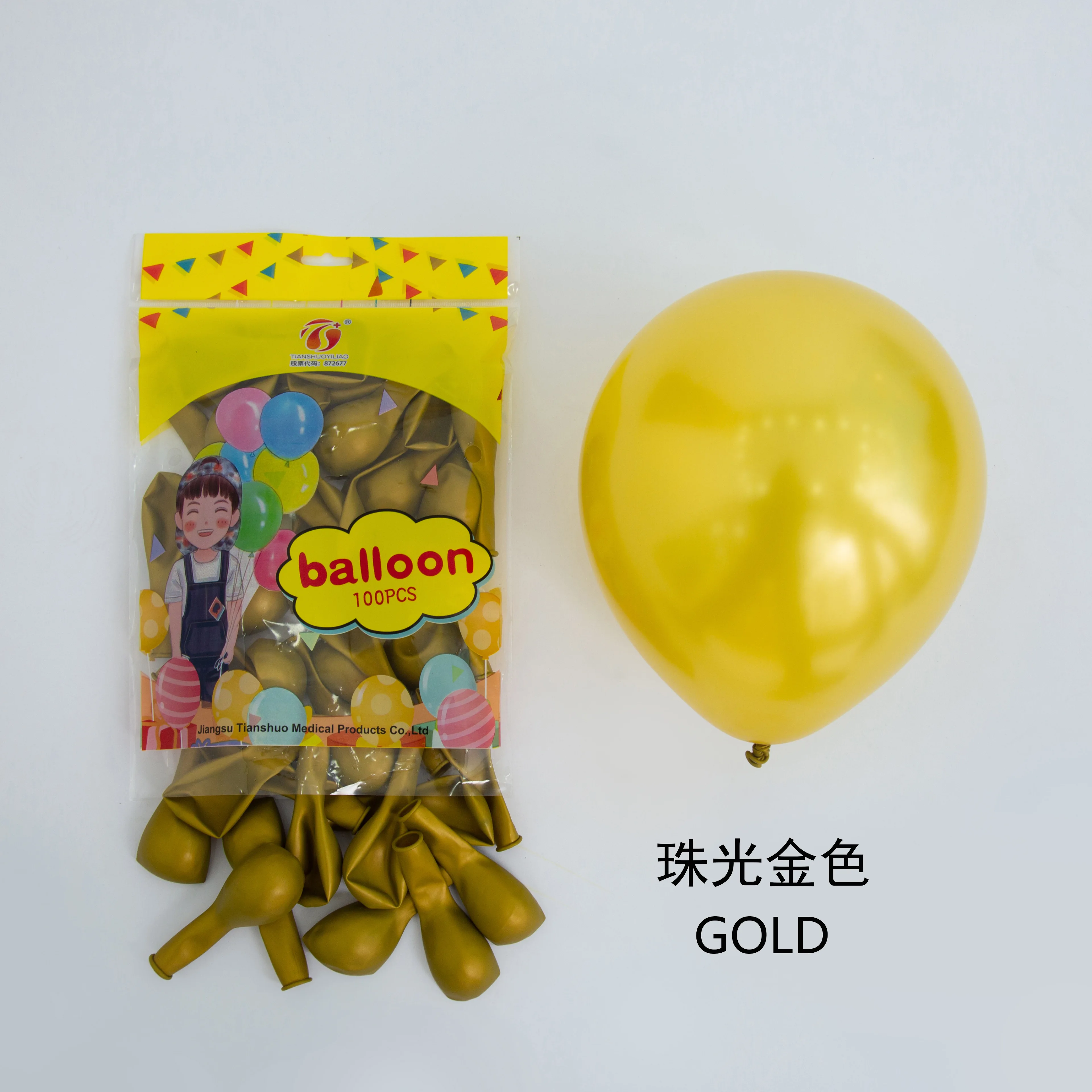 Balloons Wholesale 100% Latex Balloon Metallic Color Printable helium Ballons 8in 1.2g