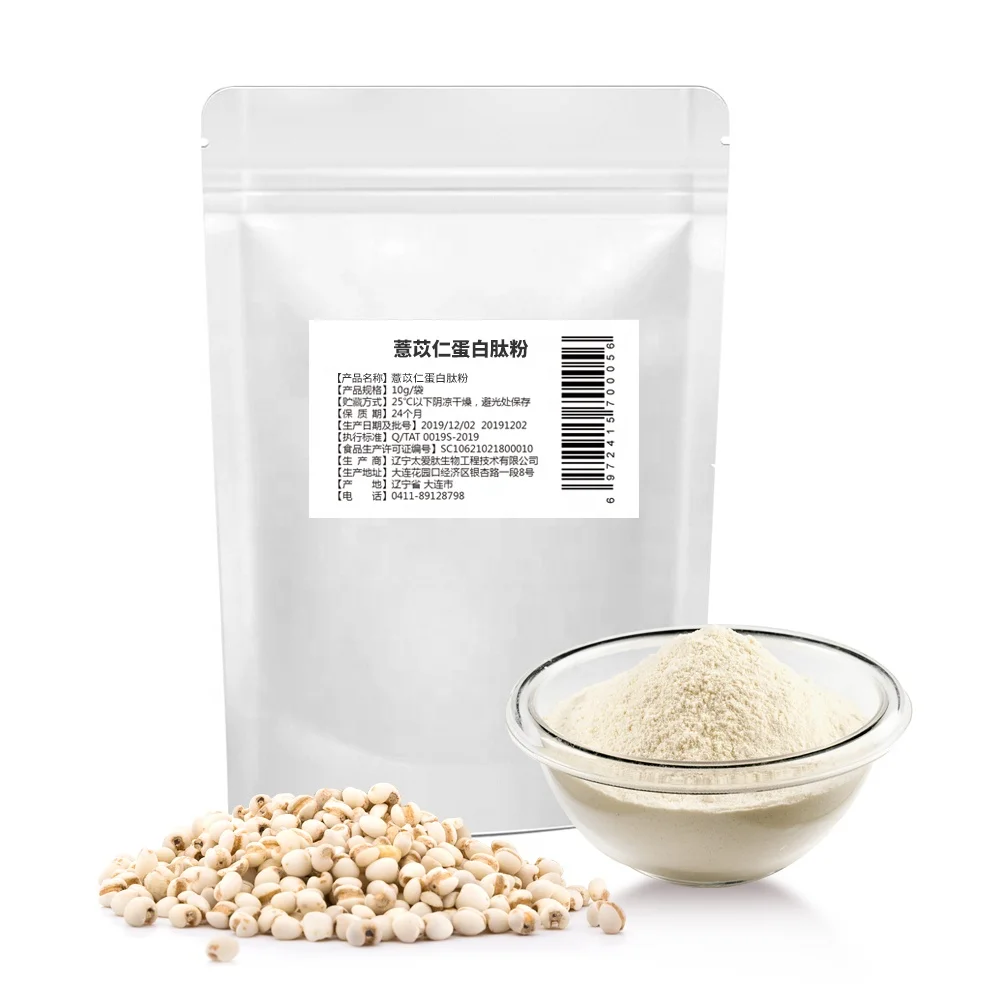 
Natural pure Coix Seed small molecule cosmetic peptides bodybuilding oligopeptide 