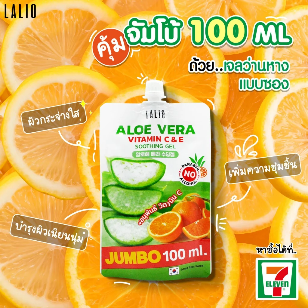 Lalio Premium 100ml Aloe Vera Vitamin C E Soothing Gel Natural Ingredient Facial Care for Adults Whitening Best Seller Thailand
