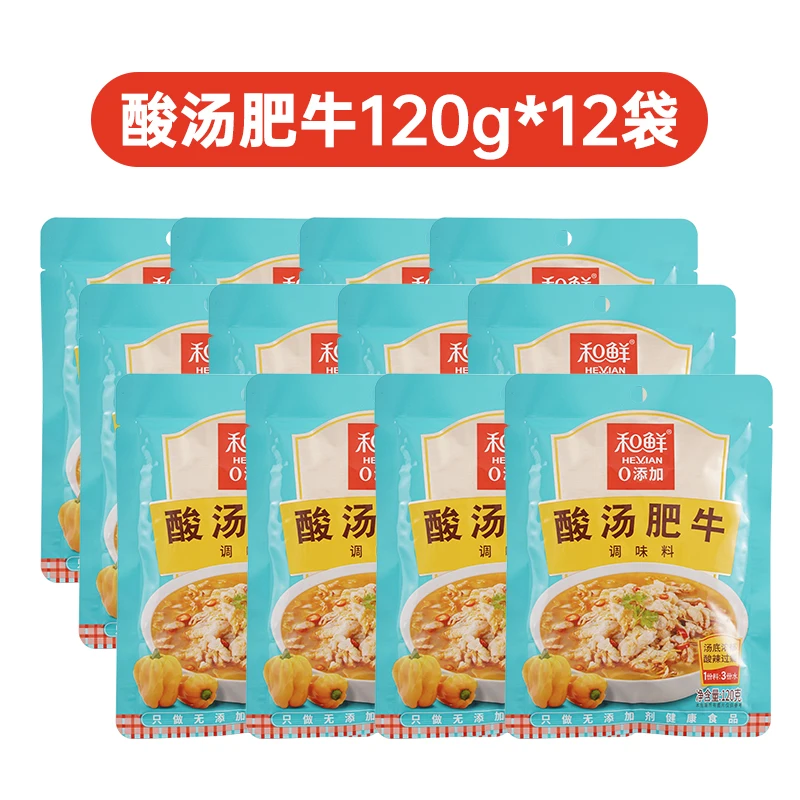 Acid Soup Beef Seasoning Sour Soup Beef Flavor for Cooking