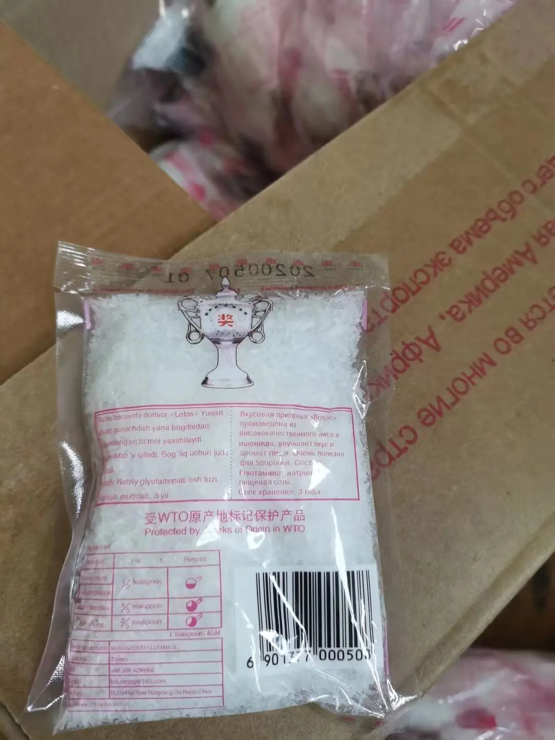  Halal food MSG lotus brand мононатриевый глутамат 99% для приготовления приправ