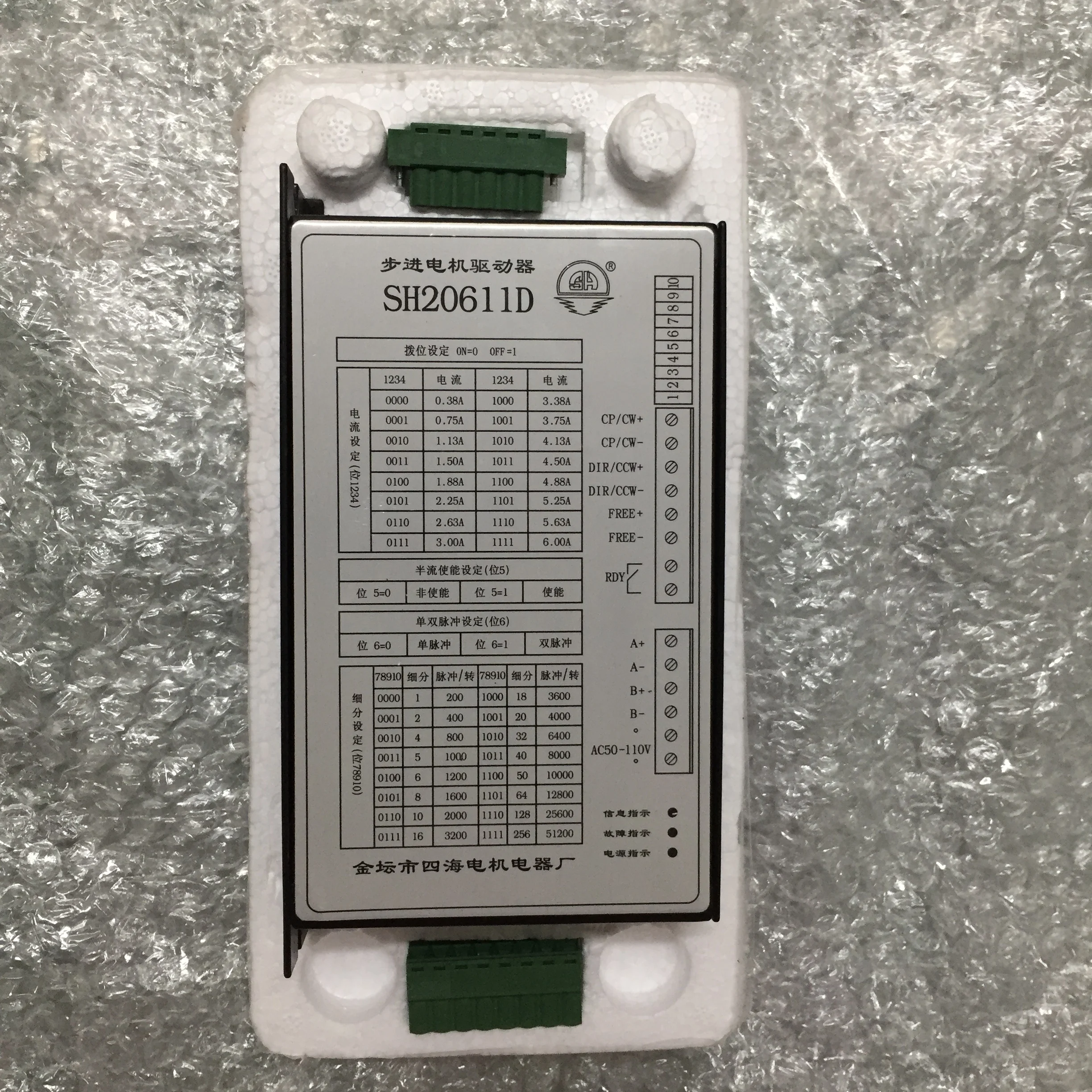 Драйвер шагового двигателя SH20611D оригинальный