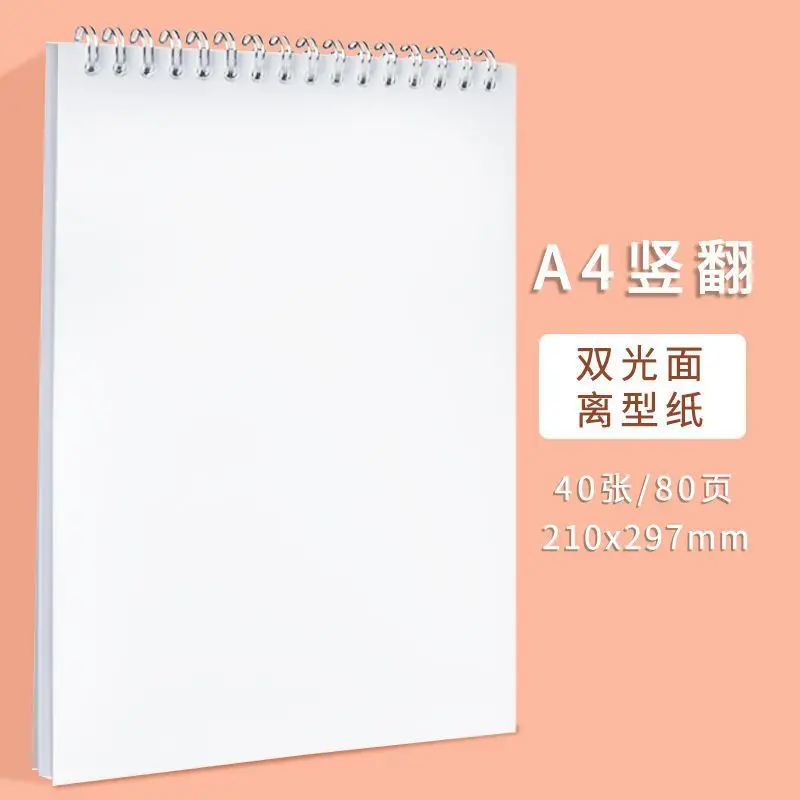 A5 Release Book Double-sided Blank Release Paper Coil Sticker Tape Material Store Ledger