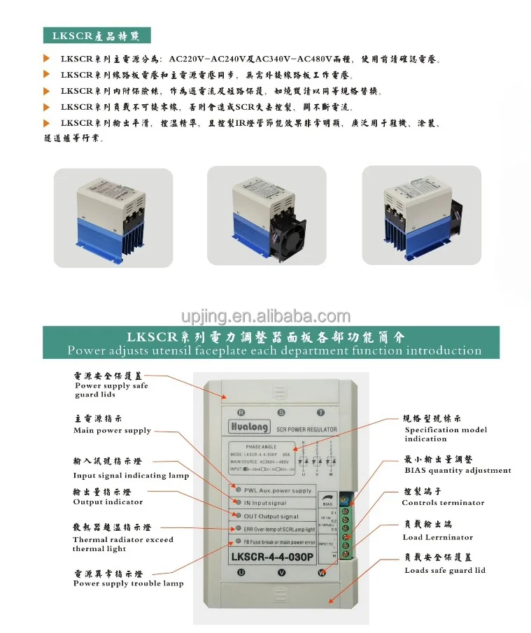 небольшой регулятор мощности для стабилизатора напряжения 30-40А, производство однофазных трехфазных регуляторов мощности с мень