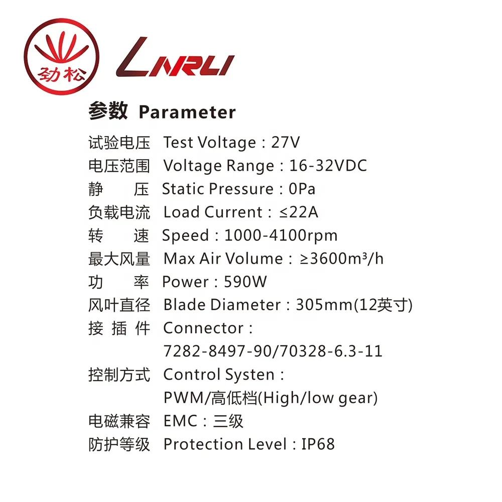 
Linrui 12v/24v WSLNF-506 New Energy bus/truck air conditioning cooling condenser fan for replacing spal-506 