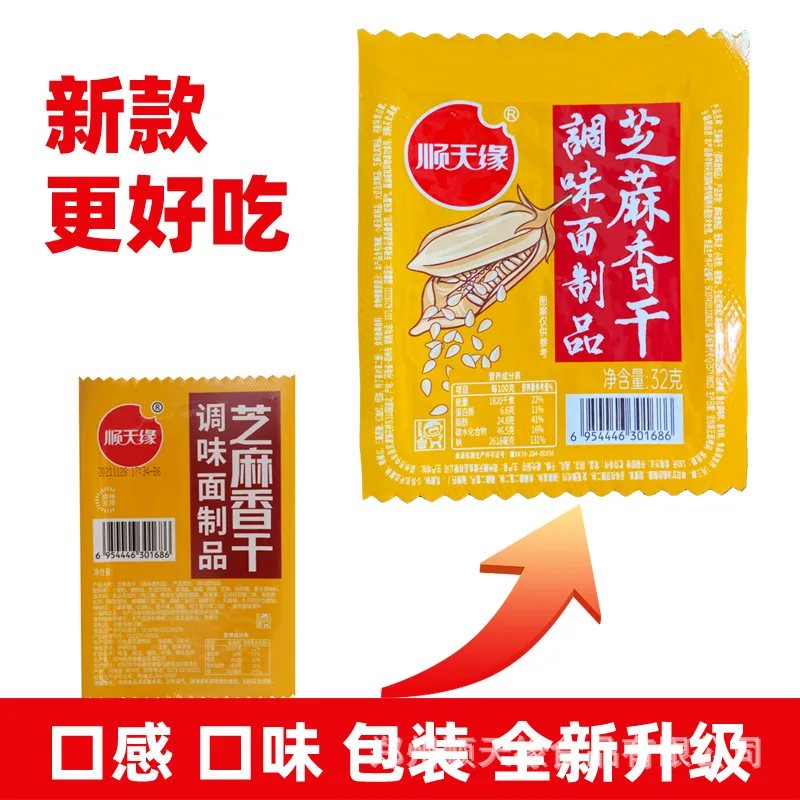 Delicious ready to eat Chinese bean curd snack vegetarian food products soy sauce flavor dried tofu sheet