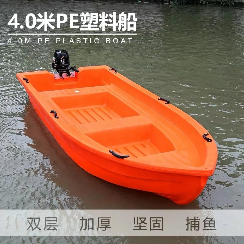 Hot Sell 8 Persons 4 Meter Double Deck High Density PE Plastic Boat For Fishing