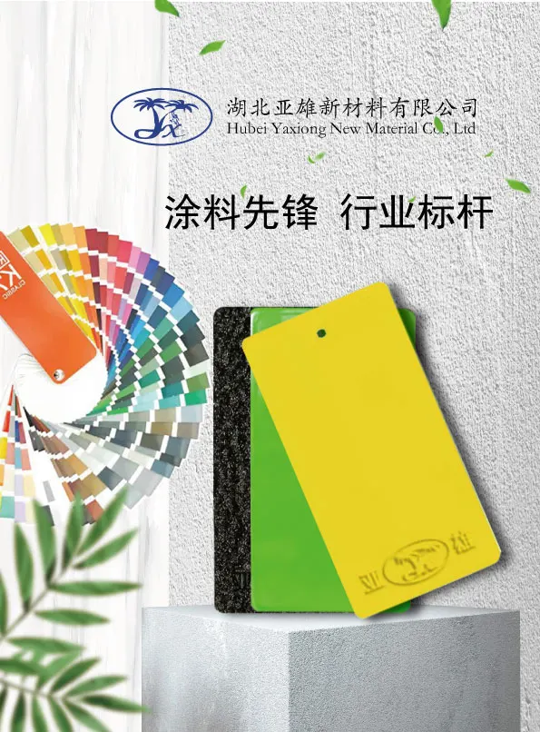 powder coating powder