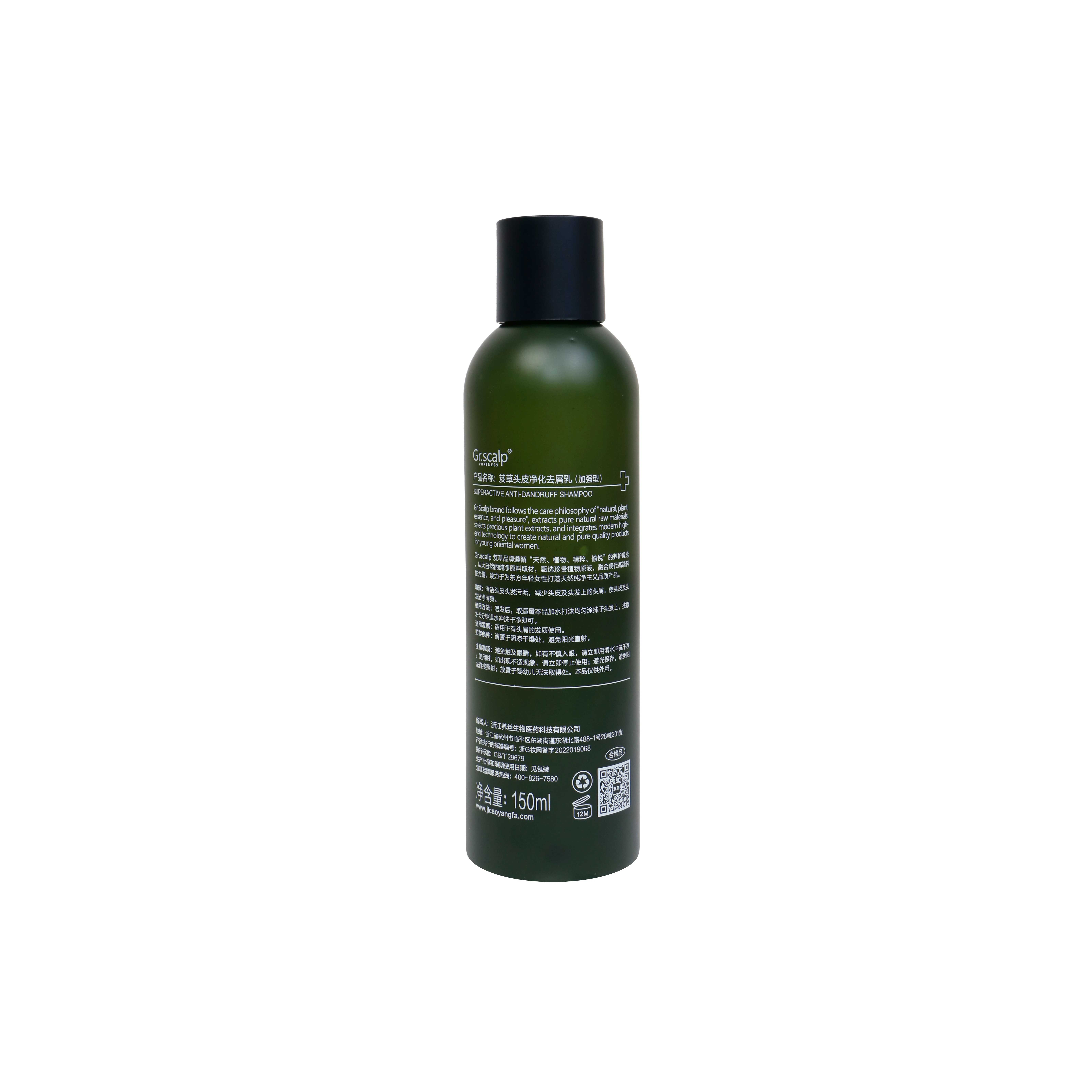 Factory wholesale 150ml oil control anti- itching super active anti- dandruff hair shampoo