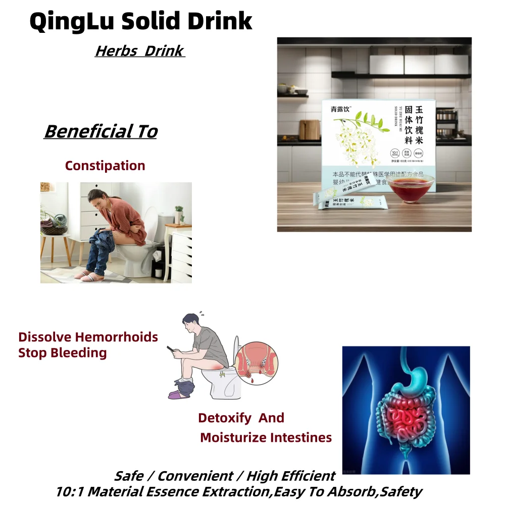QingLu Solid Drink Regulate Hemorrhoids Painperianal Abscess AntiInflammatory Tea Beneficial For Hemorrhoids And Constipation