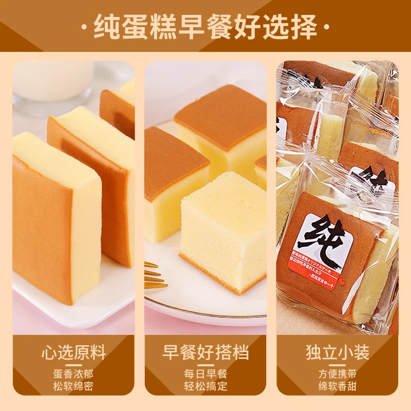 Healthy cake Pure cake bread breakfast nutritious egg cake healthy snack afternoon tea 800g